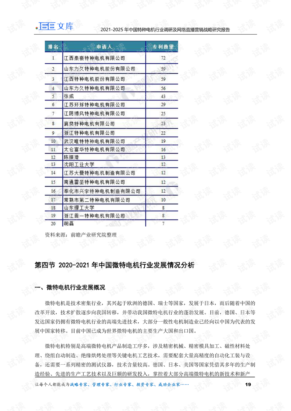 澳門(mén)特馬今期開(kāi)獎結果2024年記錄,,擔保計劃執行法策略_NSR50.513專(zhuān)業(yè)版