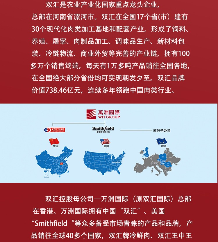 雙匯最新招標，溫馨有趣的尋伴之旅啟程