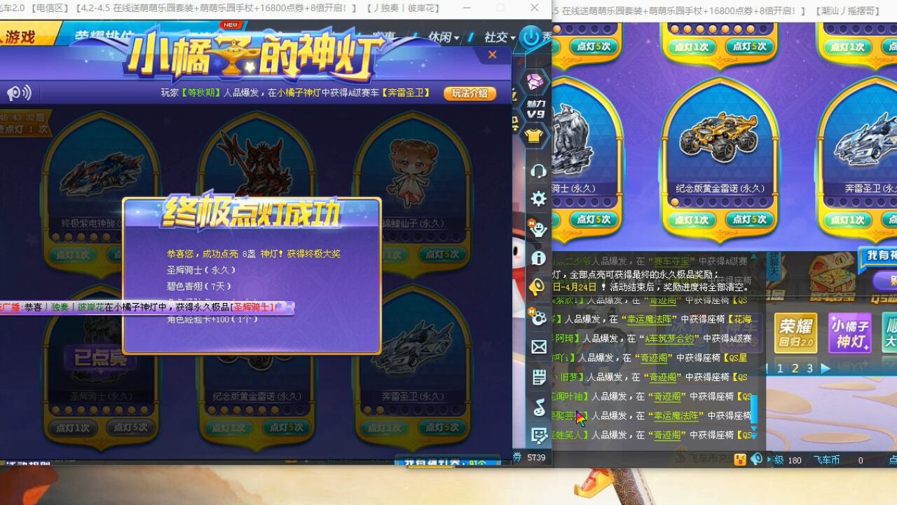 QQ飛車(chē)點(diǎn)燈最新技術(shù)更新與玩家指南