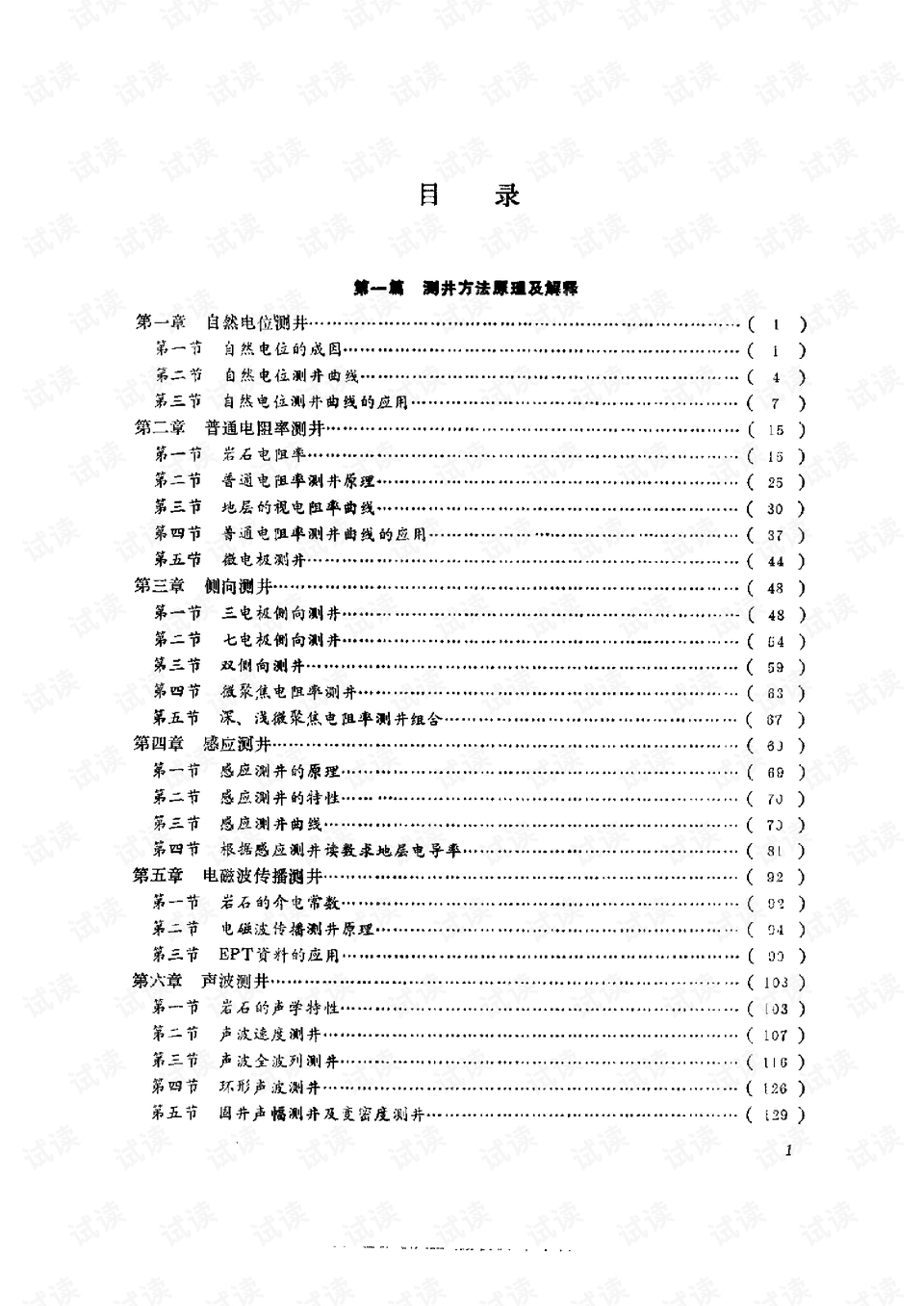 六資料澳門(mén)免費,具象化表達解說(shuō)_NVS23.400內容版