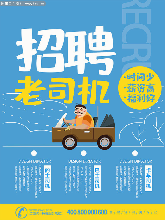 隆昌最新司機招聘，滿(mǎn)足時(shí)代需求的重要地位