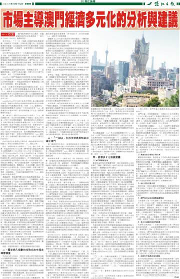 49資料網(wǎng)濠江論談,數據管理策略_AQC23.386黑科技版