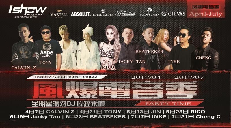 Ishow愛(ài)秀最新，閃耀舞臺與時(shí)代印記