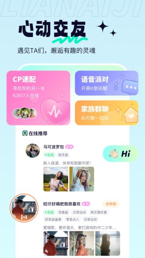 單身戀戀軟件最新探索，現代社交新領(lǐng)域的魅力