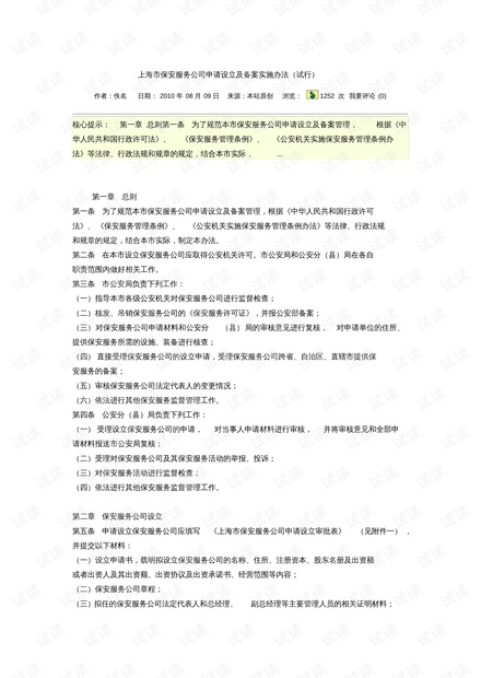 4949澳門(mén)開(kāi)獎?dòng)涗?擔保計劃執行法策略_QTQ27.554文化版