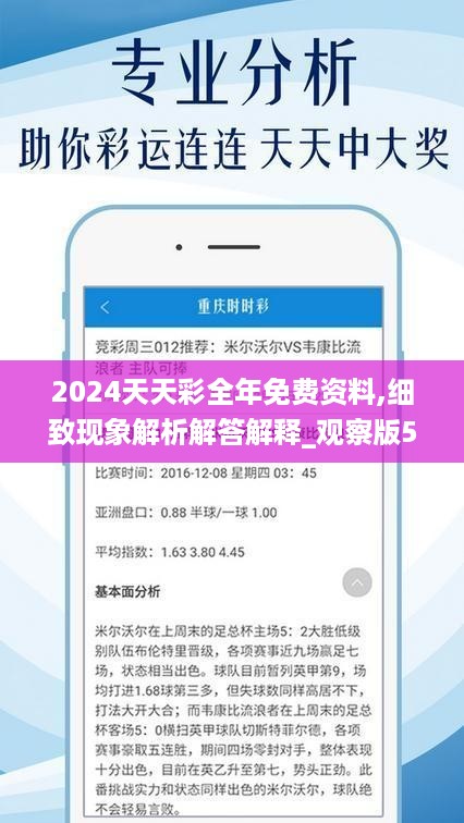 2024天天彩全年免費資料,實(shí)時(shí)更新解釋介紹_PCY27.271神秘版