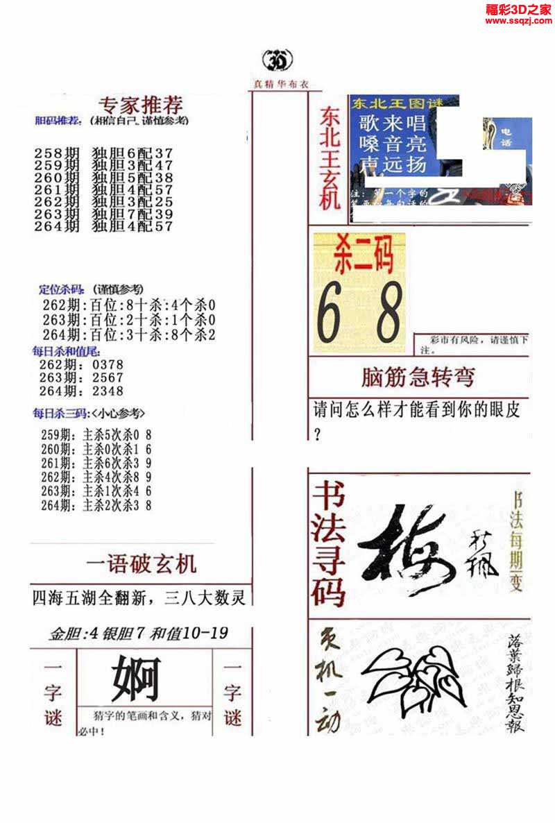正版真精華布衣天下今天158朝,數據詳解說(shuō)明_BYT27.415教育版