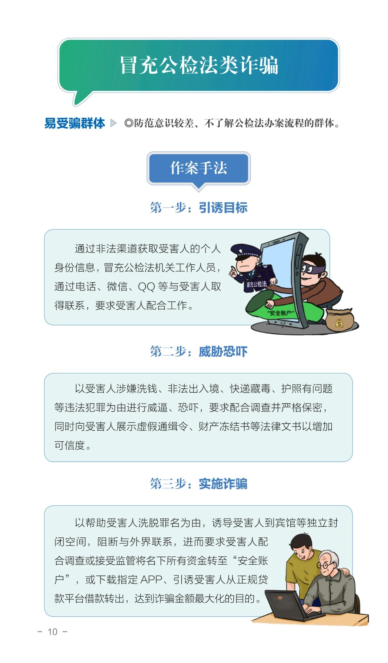 最新公檢法詐騙案破獲，自然美景中的治愈之旅，探尋內心平靜之道