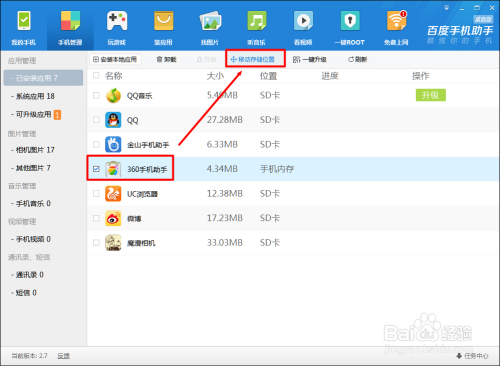 7777888888管家精準管家婆免費,最新研究解讀_VUC27.721樂(lè )享版