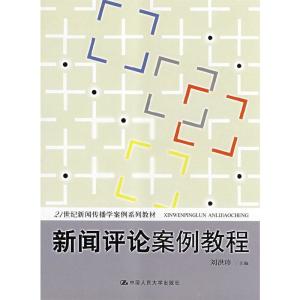 927234.cσm一肖碼,新聞傳播學(xué)_NTI27.288瞬間版