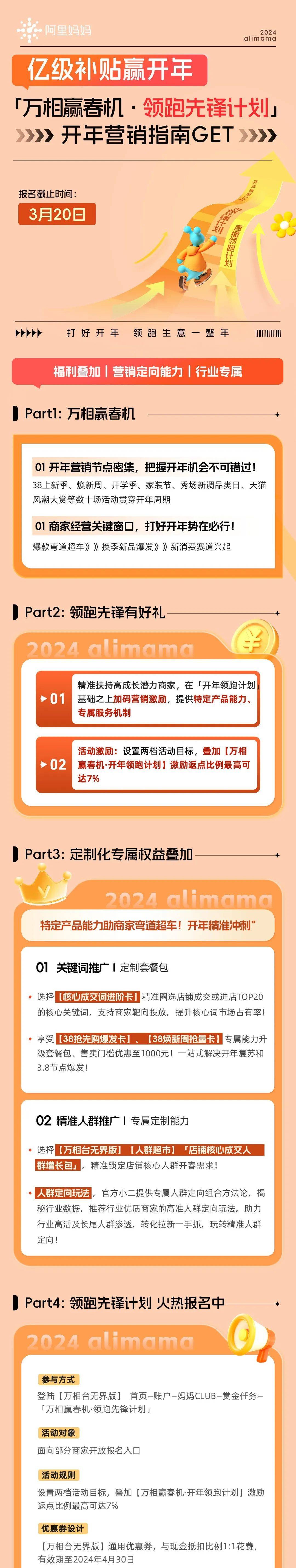 2024年奧門(mén)管家婆資料,高效計劃實(shí)施_RAZ27.935防御版