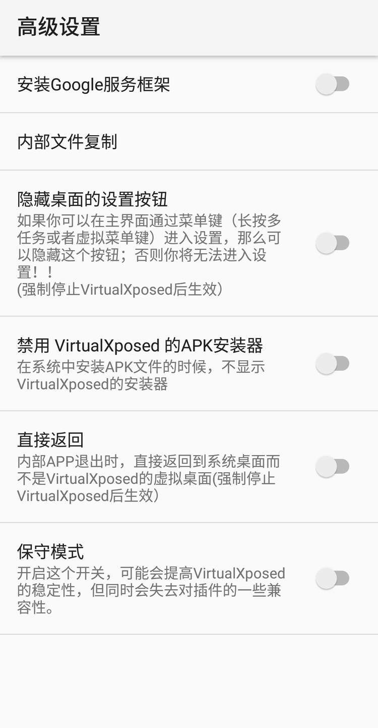 最新Xposed省電模塊深度解析，優(yōu)劣與應用價(jià)值探討