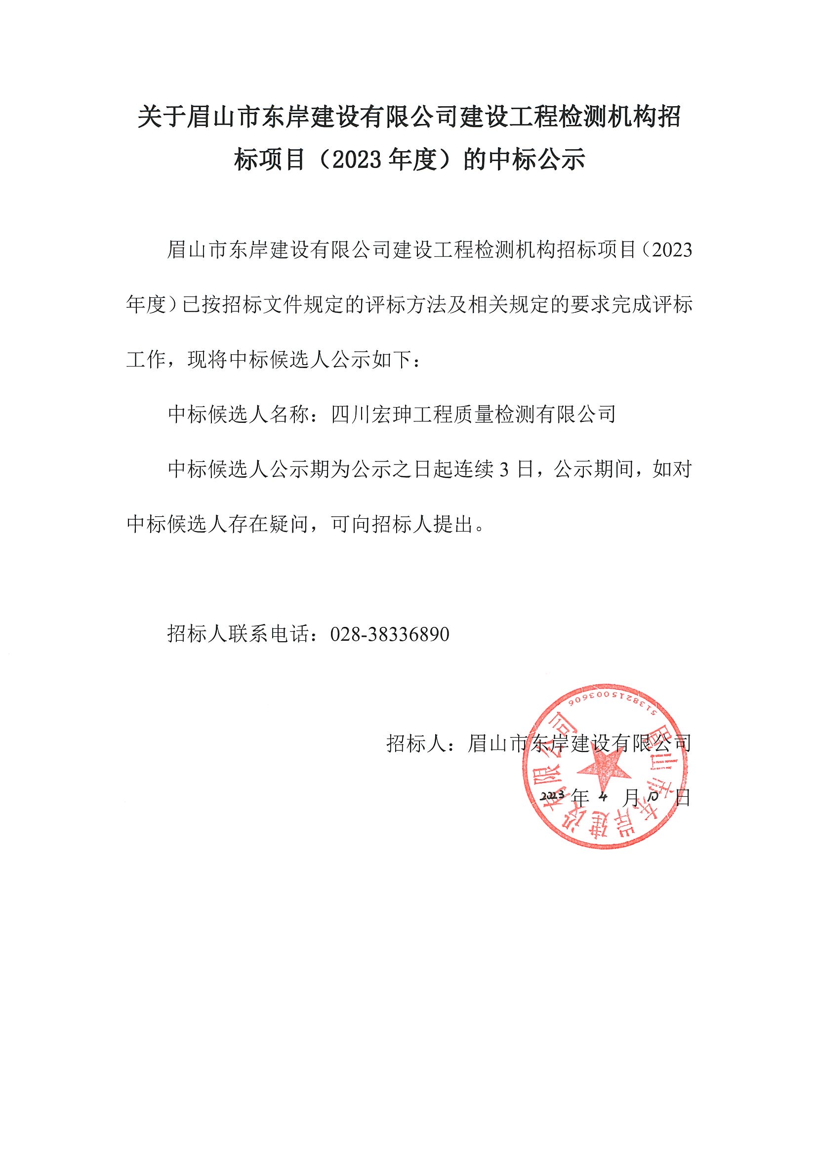 樂(lè )山招標最新公告，招標之旅的奇妙緣分，溫馨樂(lè )山等你來(lái)參與