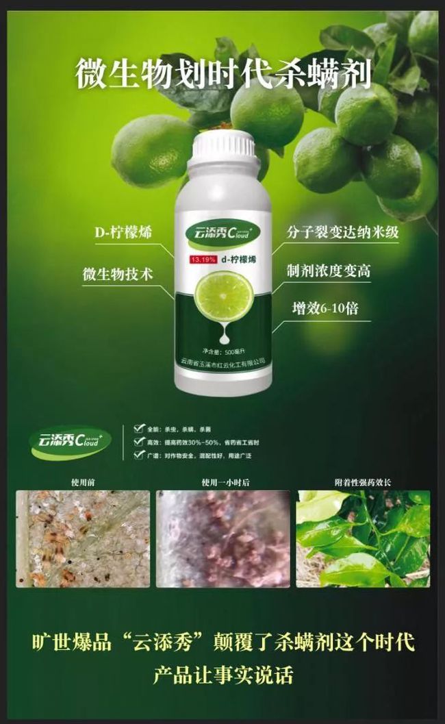 最新螨類(lèi)農藥，農業(yè)擺脫螨蟲(chóng)侵害的新利器??