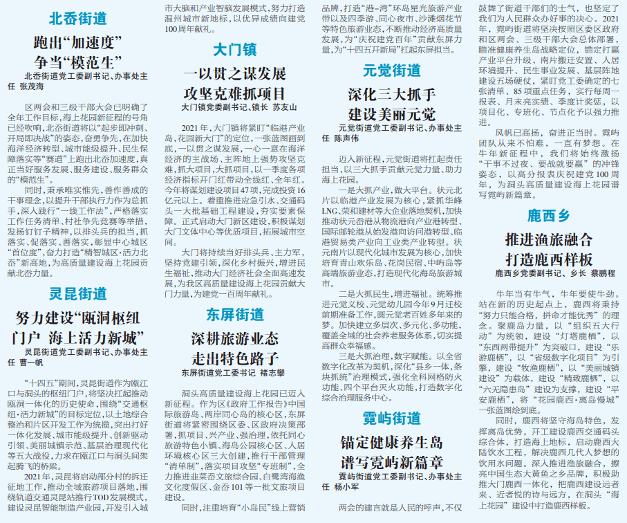 2024年的澳門(mén)的資料,持續性實(shí)施方案_RRR27.117養生版