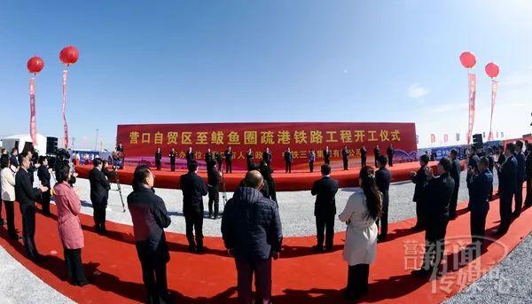 營(yíng)口新項目重磅亮相，塑造未來(lái)城市新地標！