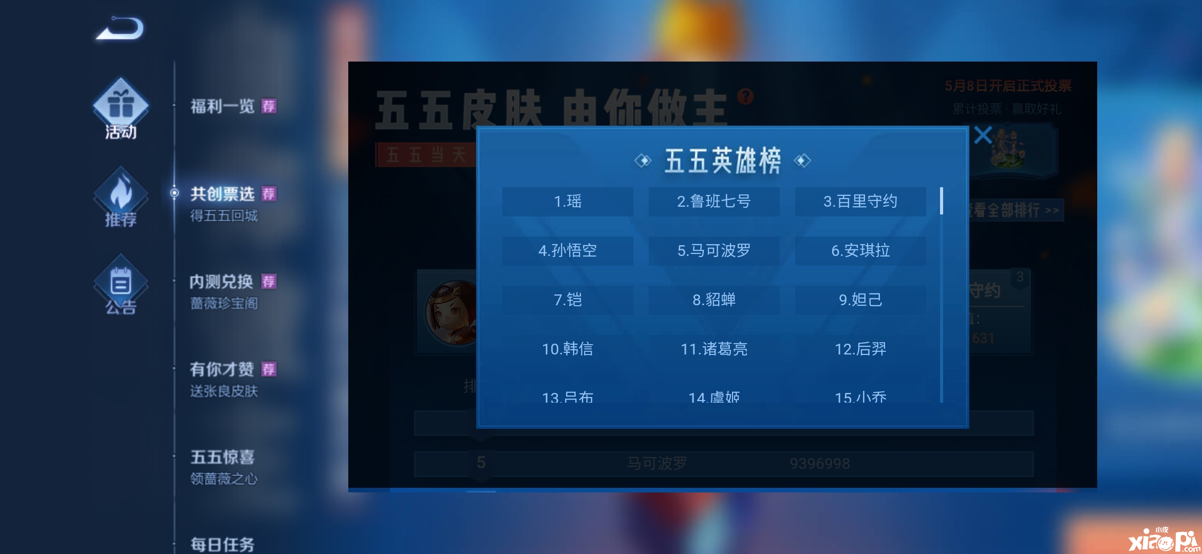 澳門(mén)今晚開(kāi)精準四不像游戲,方案優(yōu)化實(shí)施_XZP27.840自在版