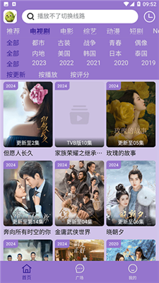 最新的電視劇網(wǎng)站推薦,快速問(wèn)題處理_FQY27.988車(chē)載版