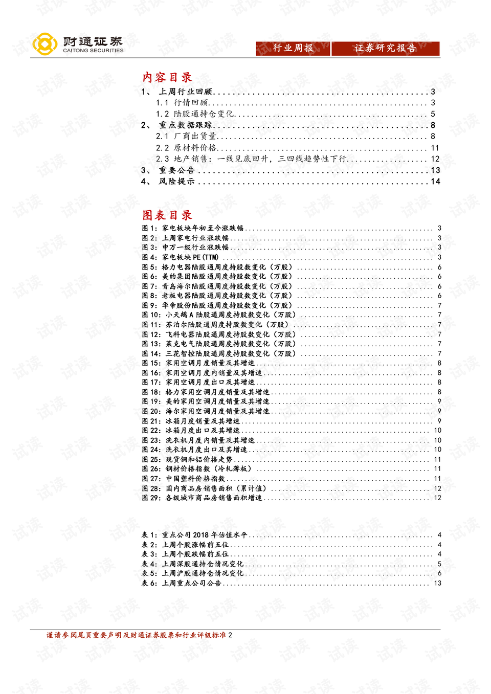 澳門(mén)彩內部資料,持續性實(shí)施方案_DCX27.932定制版
