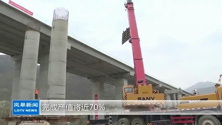 嵐皋高速最新進(jìn)展消息更新