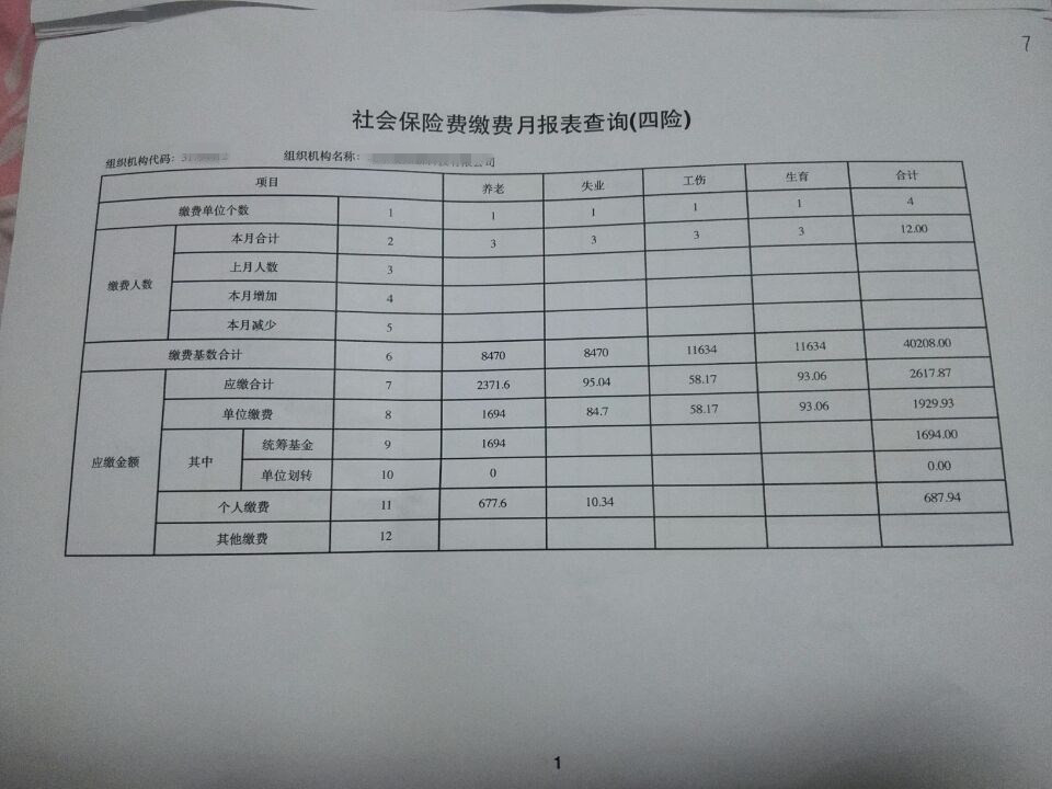 智能社保助手應對最新社?？召~問(wèn)題，科技引領(lǐng)智能新紀元！