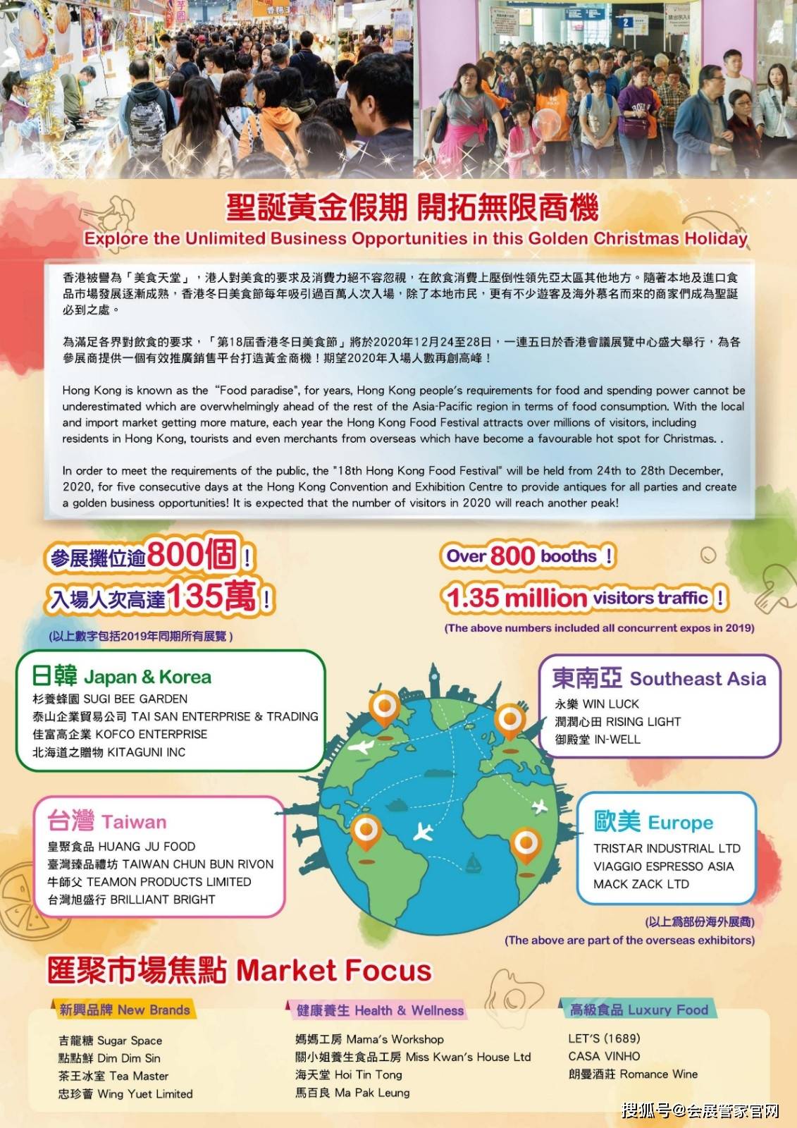 2024年香港管家婆資料圖,實(shí)地驗證實(shí)施_QNR10.758旅行版