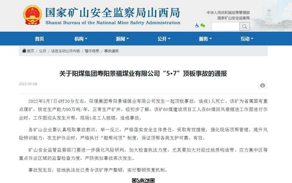 壽陽(yáng)最新新聞，城市中的溫馨日常故事報道