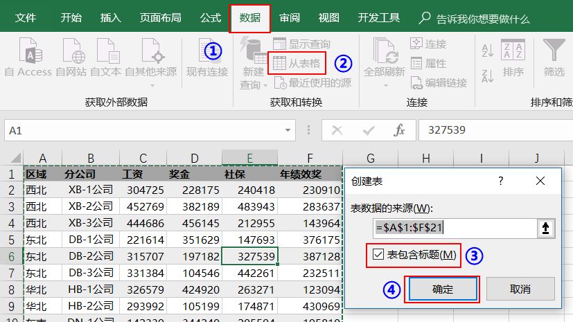 494949最快開(kāi)獎494958,數據化決策分析_DTS10.594云端共享版