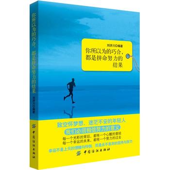 最新勵志書(shū)籍，時(shí)代的鼓舞與指引力量