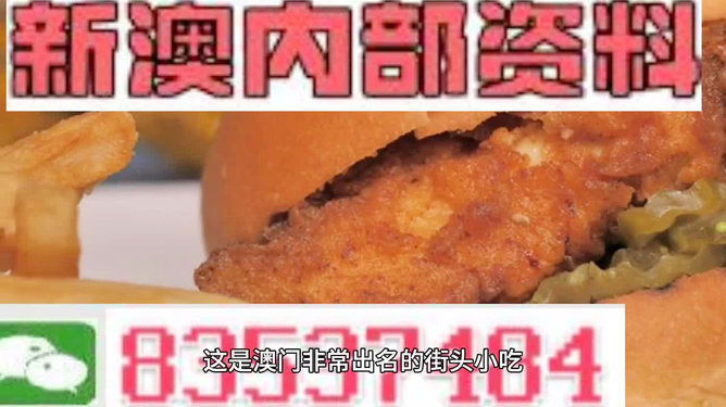 2024新澳今晚資料雞號幾號,深入挖掘解釋說(shuō)明_VVF94.190業(yè)界版