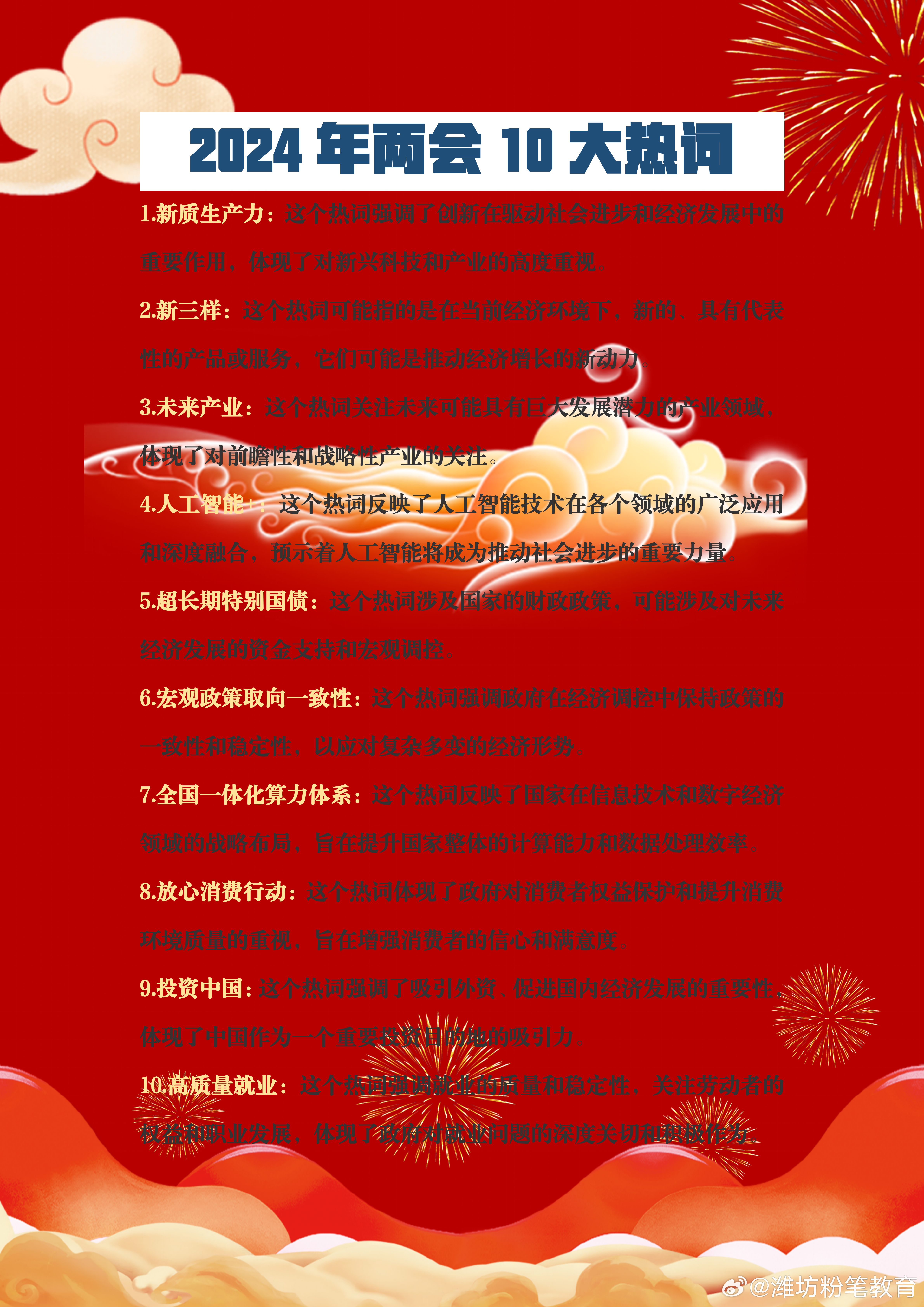 未來(lái)科技產(chǎn)品革新生活，引領(lǐng)潮流新紀元，揭秘2024最新熱門(mén)話(huà)題