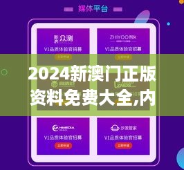 2024年新澳門(mén)免費資料,特種醫學(xué)_YMH94.423原汁原味版