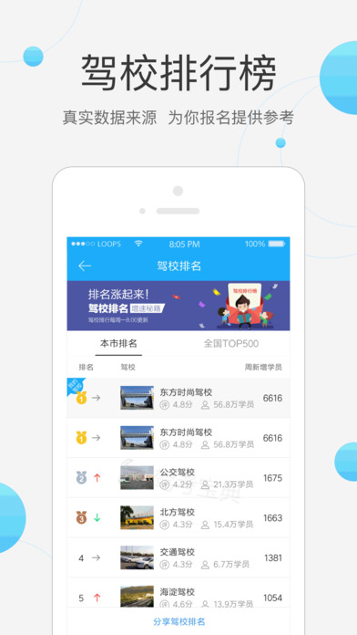 駕校寶典最新版，探索駕駛之道的樂(lè )園，小巷中的隱藏瑰寶