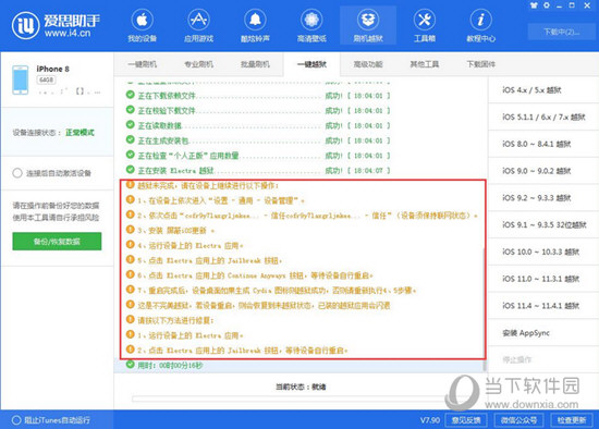 澳門(mén)三肖三碼精準100%公司認證,快速處理計劃_SWT83.208加速版
