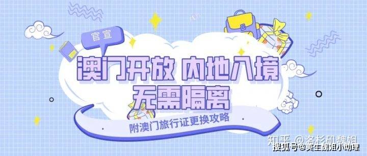 澳門(mén)跑狗2024年第327期,操作實(shí)踐評估_QBI85.761生活版