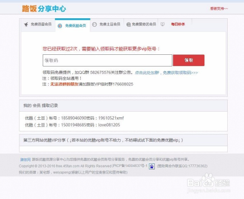 土豆會(huì )員賬號共享新趨勢，探索自然美景之旅，發(fā)現內心平靜