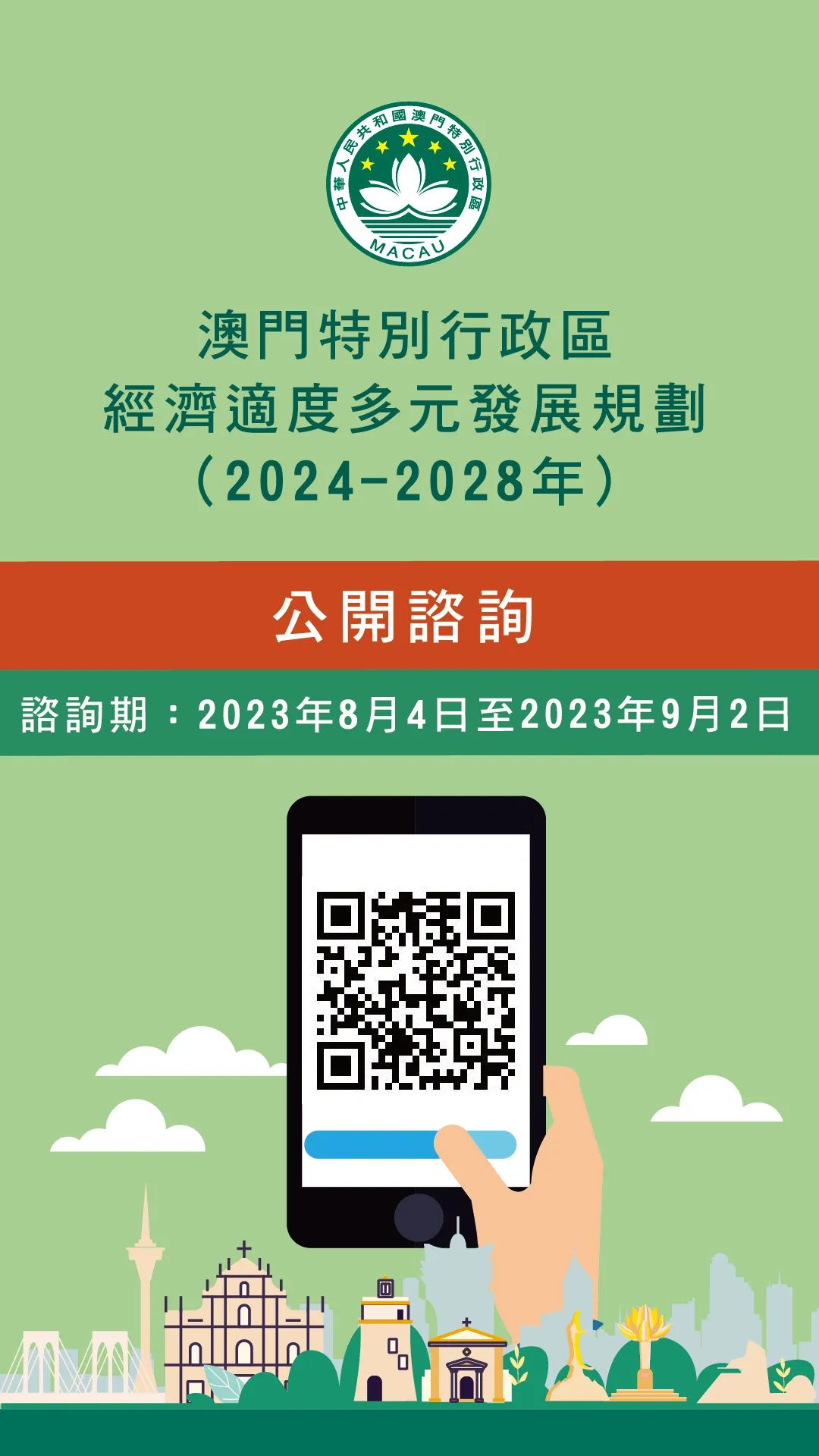 2024新澳門(mén)正版免費,數據指導策略規劃_PUQ85.964旅行助手版