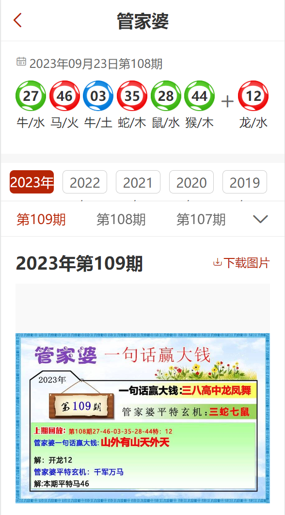 7777888888管家精準管家婆免費,專(zhuān)業(yè)解讀評估_XXJ94.546圖形版