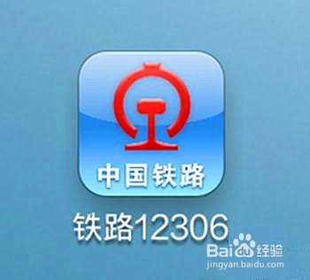 最新12306版本下載，車(chē)票在手，連接友情與家的故事