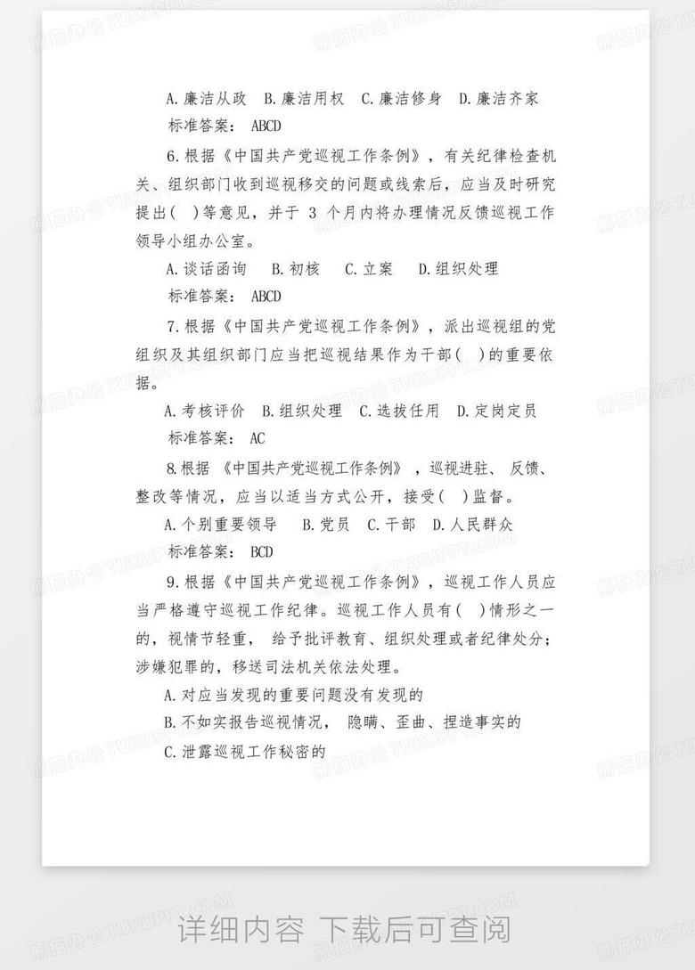 時(shí)代背景下的歷史審視與影響分析，最新黨章考題解讀