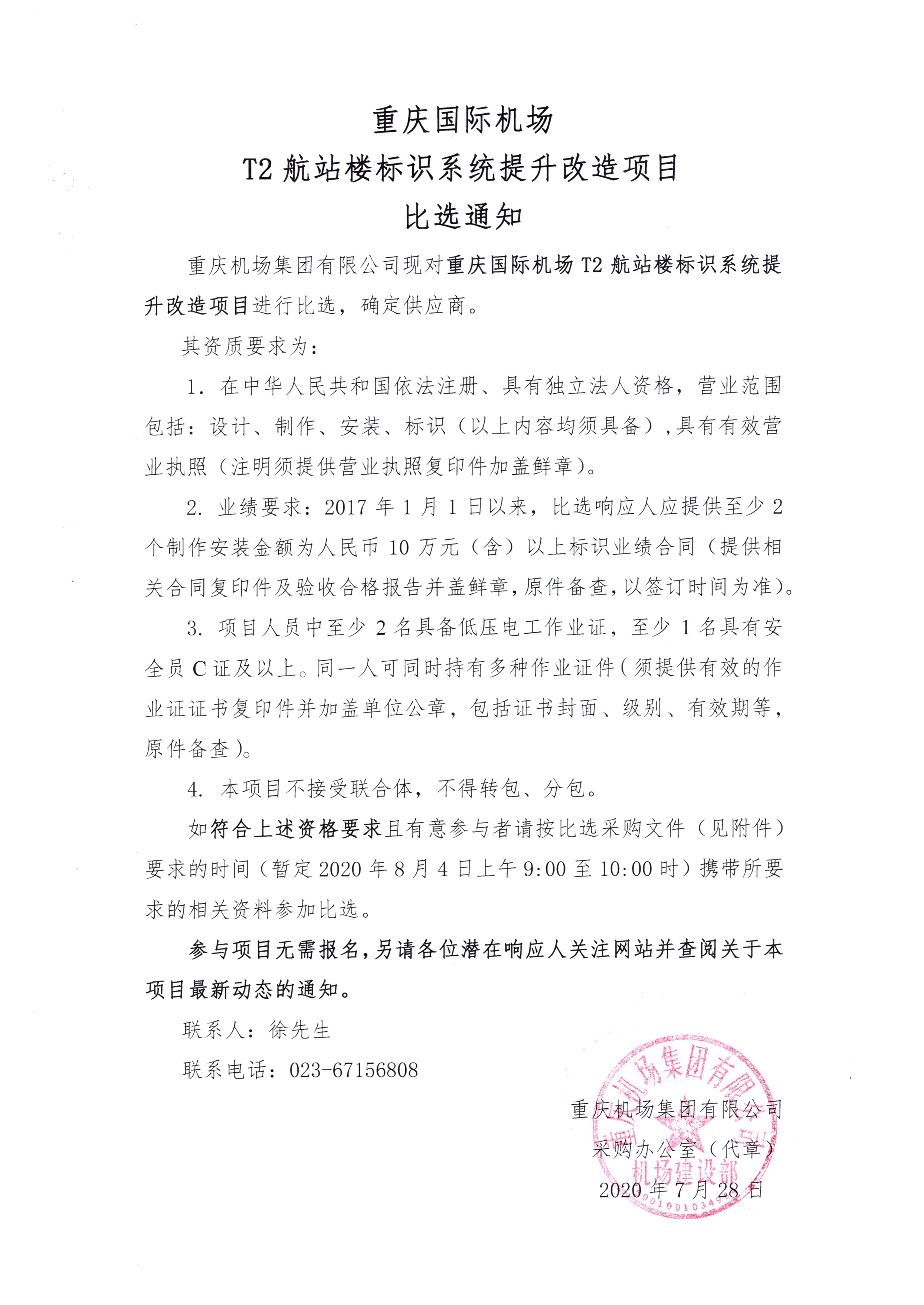 重慶江南機場(chǎng)，自然美景探索之旅，心靈寧靜的啟程