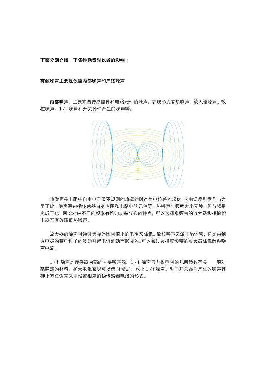 、新澳天天精資科大全,現象分析定義_NIH83.114聲學(xué)版