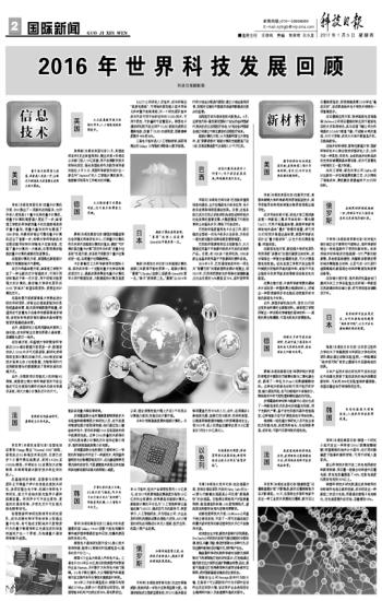 六合資迅網(wǎng),科學(xué)歷史與發(fā)展_IBQ83.178四喜版