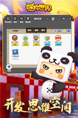迷你世界360版最新更新，一段溫馨的探險之旅啟程