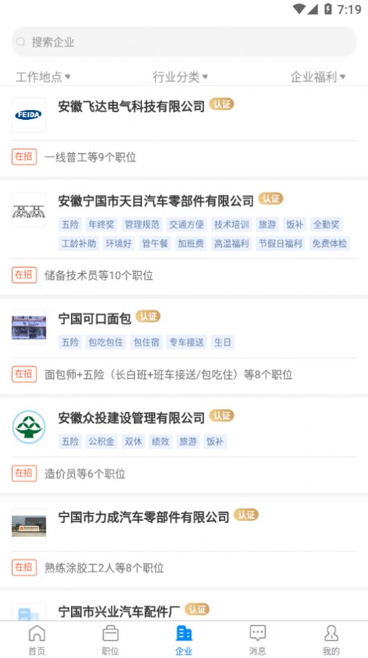 寧國在線(xiàn)招聘最新信息，科技引領(lǐng)招聘服務(wù)革新，未來(lái)人才匯聚于此