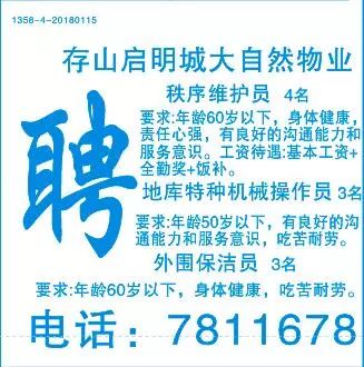 最新電力外線(xiàn)電工招聘啟事