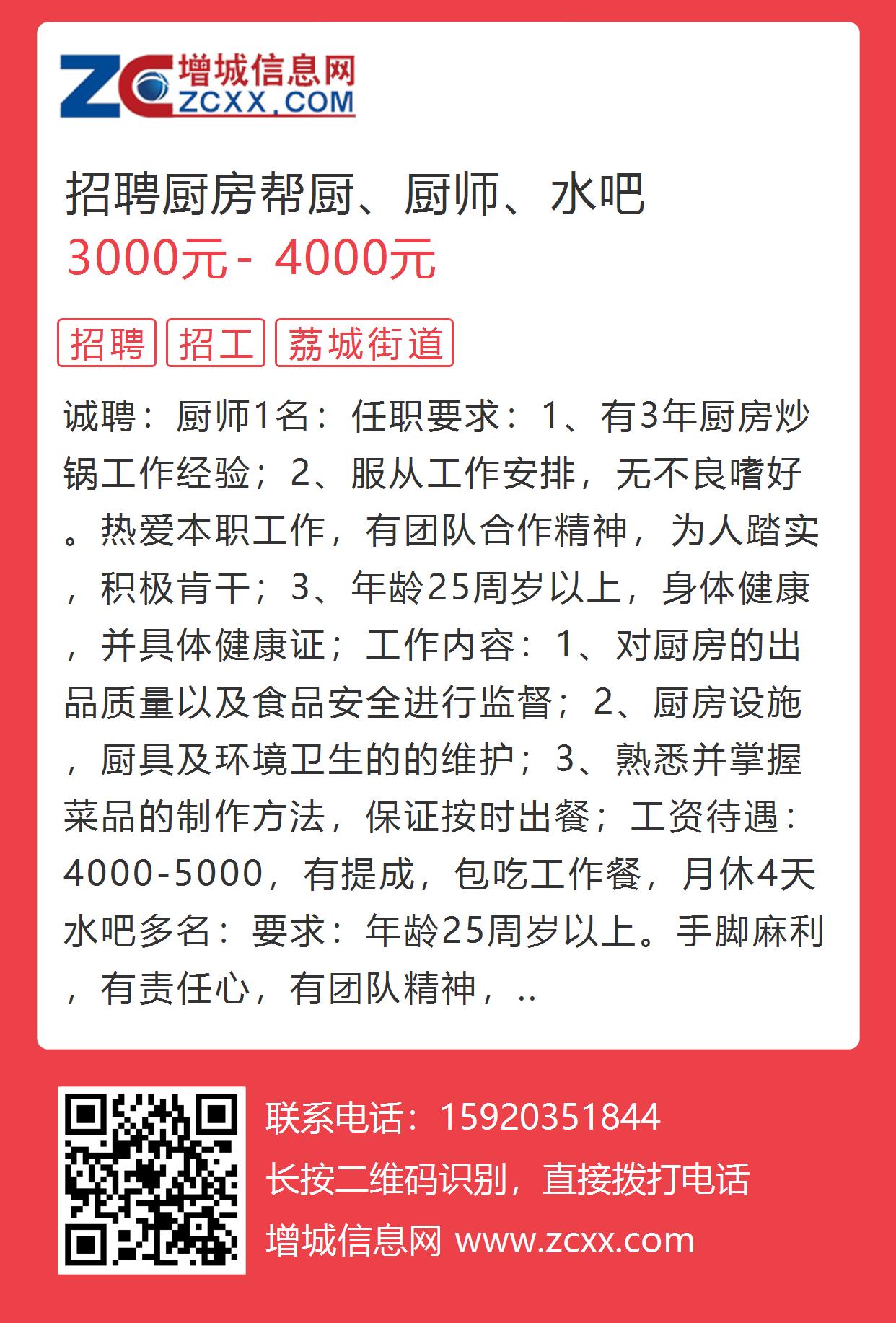 咸陽(yáng)烹飪崗位熱招，展現廚藝才華的絕佳機會(huì )！