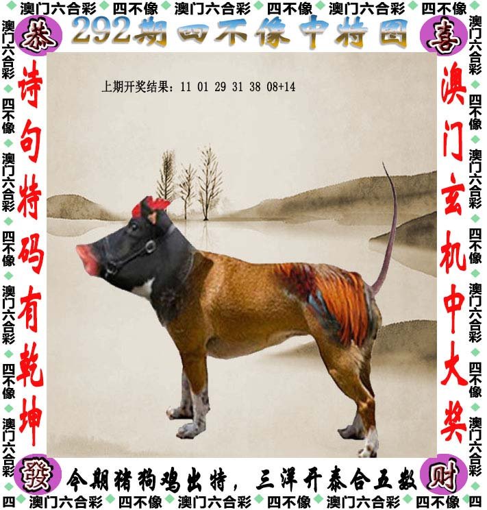 澳門(mén)今晚開(kāi)精準四不像356期,釋意性描述解_QPP9.448安全版