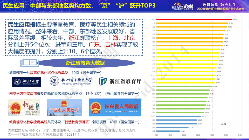 馬報最新一期資料圖2024版,精準數據評估_創(chuàng  )新版89.916
