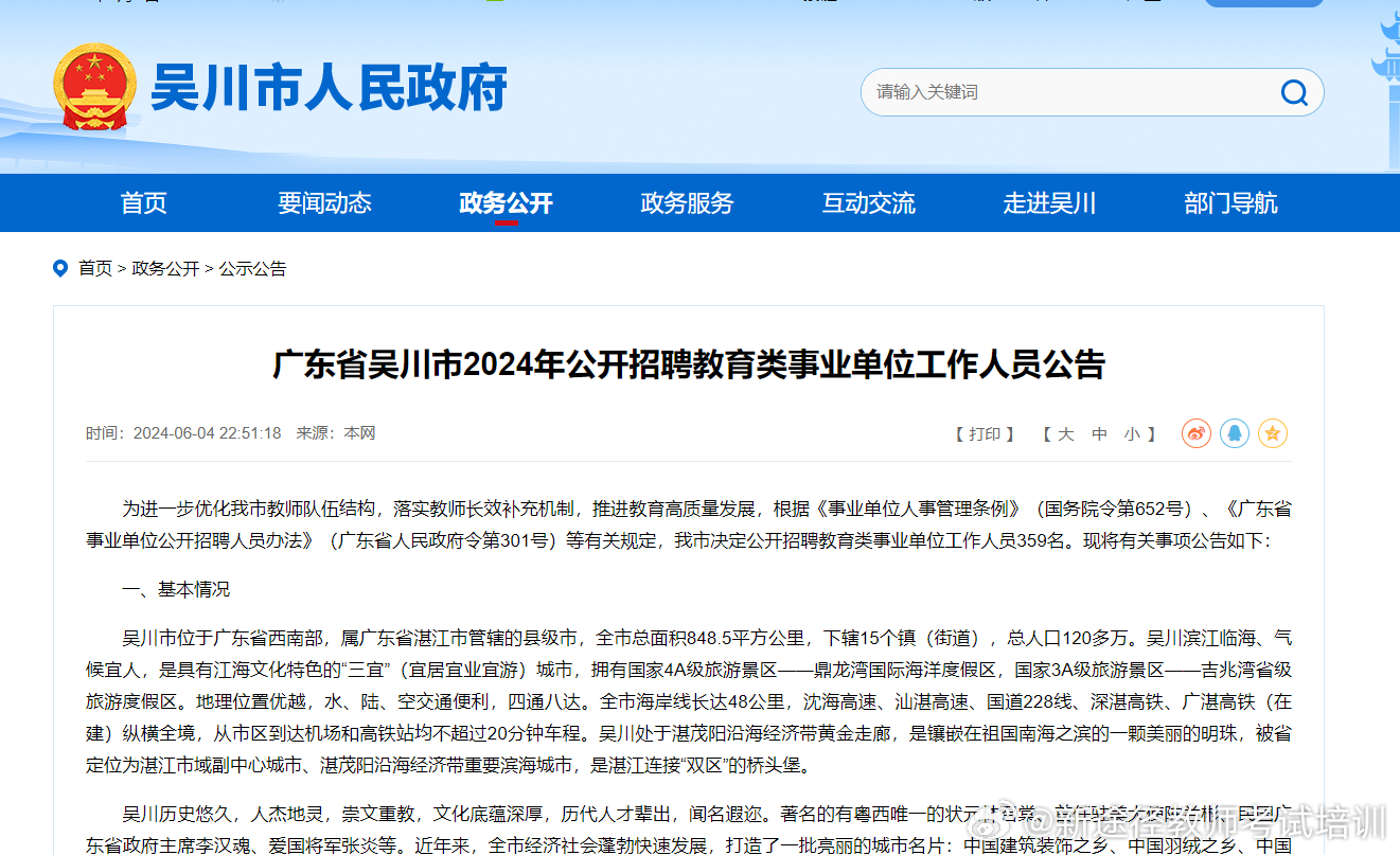 吳川最新招聘信息，變化中的學(xué)習之旅，啟航未來(lái)職業(yè)之路